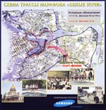 схема трассы
Марафона
Белые Ночи 2003
